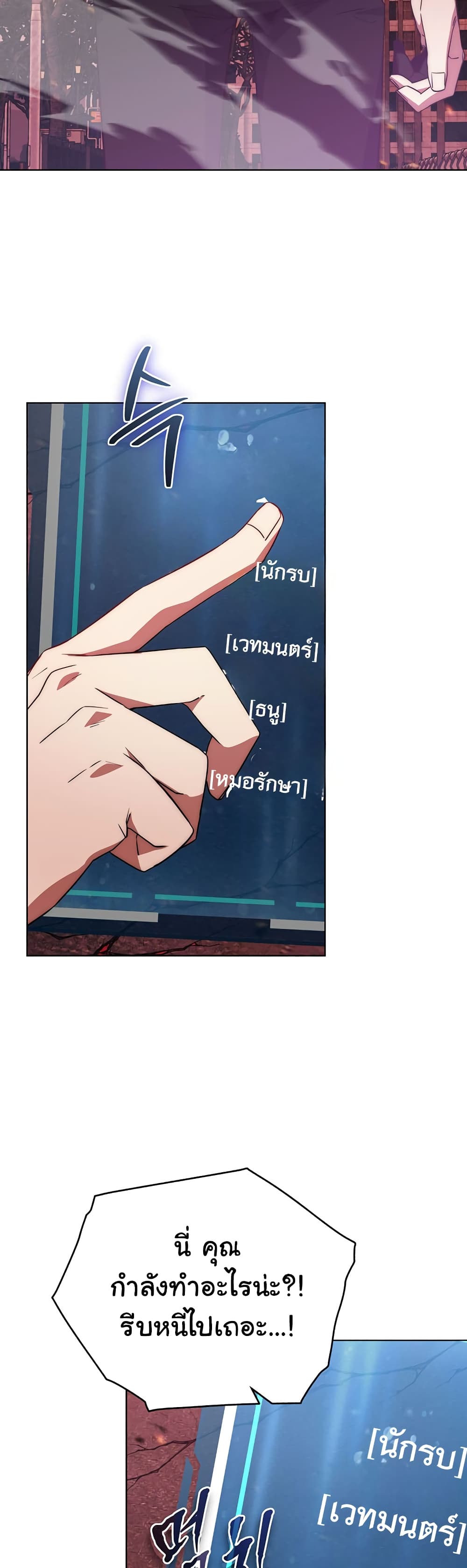 Return of the Sword God-Rank Civil Servant ตอนที่ 2 แปลไทย