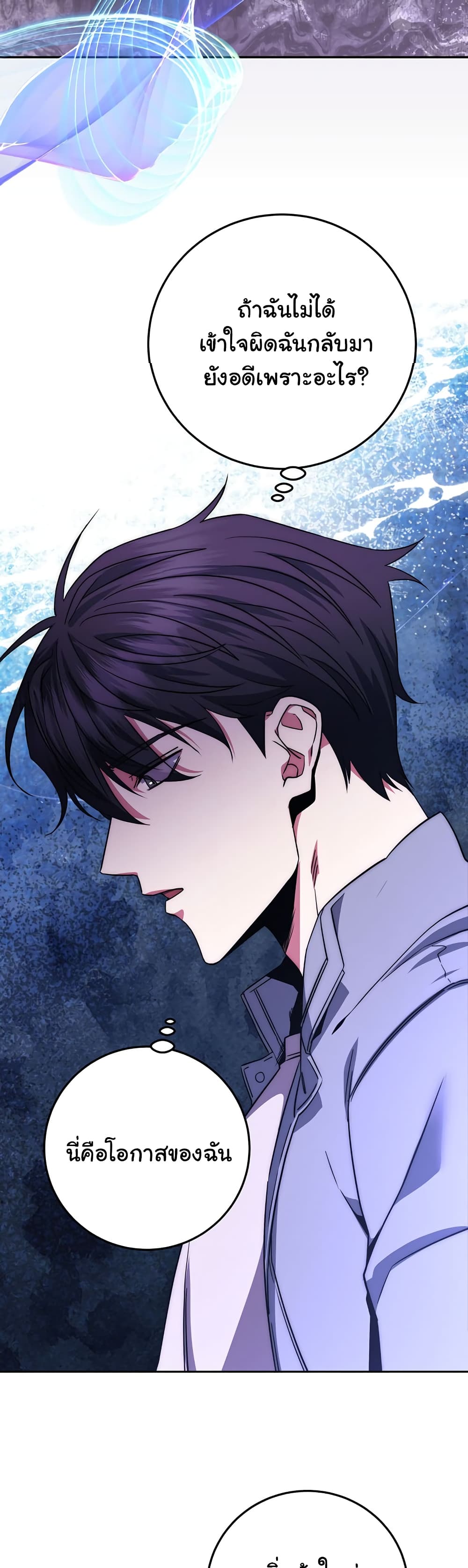 Return of the Sword God-Rank Civil Servant ตอนที่ 2 แปลไทย