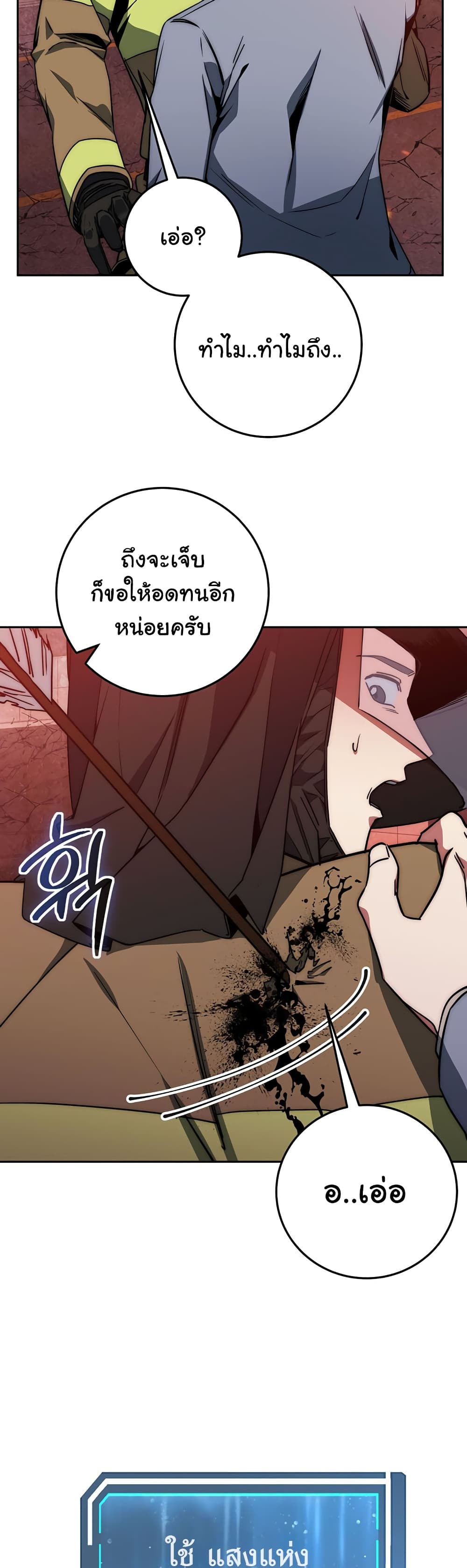 Return of the Sword God-Rank Civil Servant ตอนที่ 2 แปลไทย