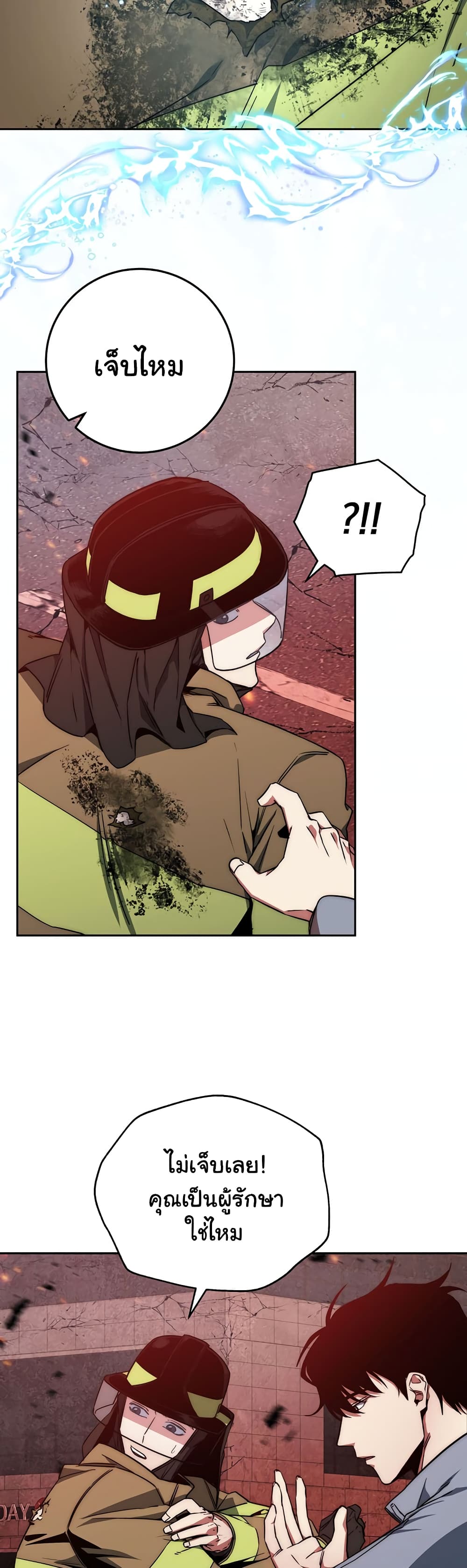 Return of the Sword God-Rank Civil Servant ตอนที่ 2 แปลไทย