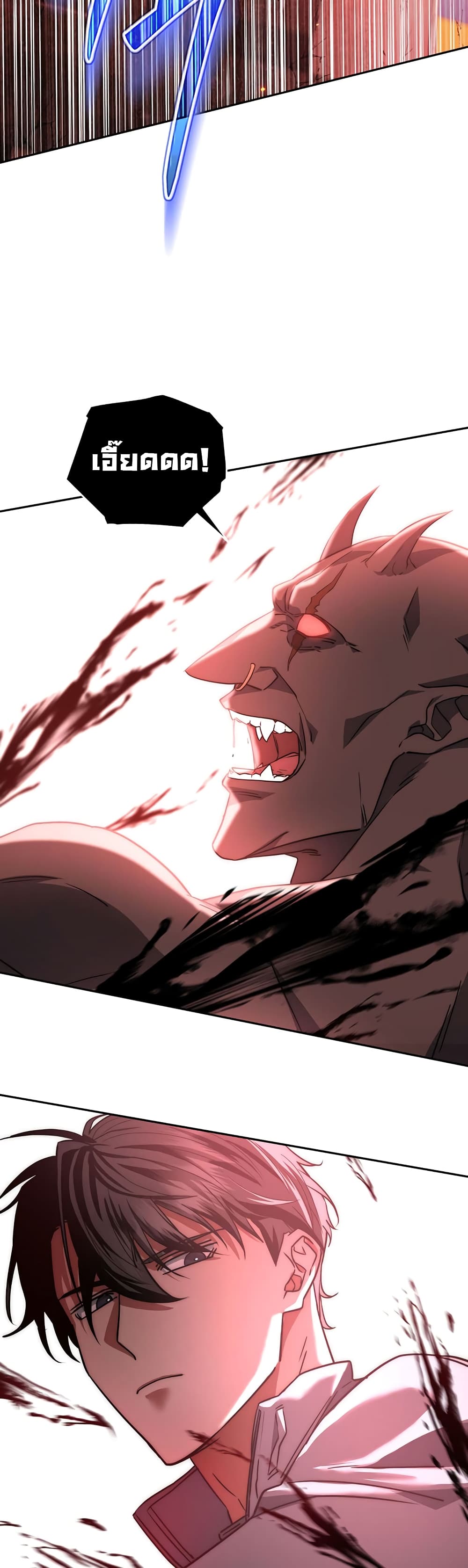 Return of the Sword God-Rank Civil Servant ตอนที่ 2 แปลไทย