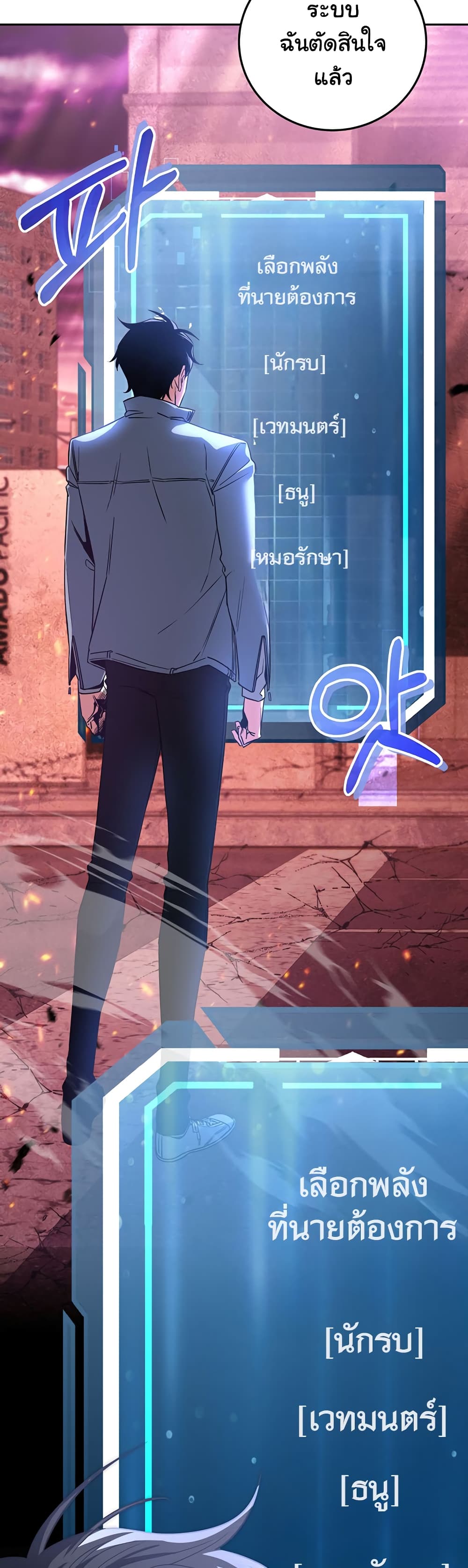 Return of the Sword God-Rank Civil Servant ตอนที่ 2 แปลไทย