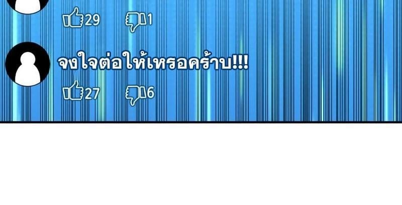 Ranker’s Return (Remake) ตอนที่ 157 แปลไทย