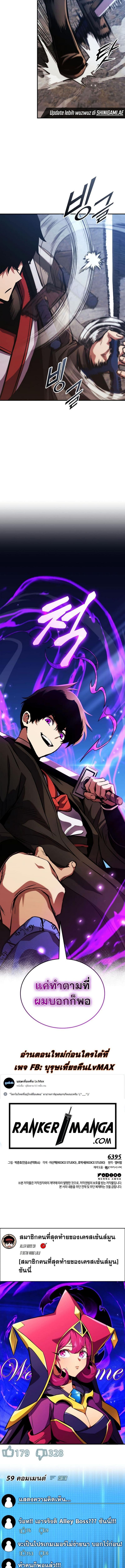 Ranker’s Return (Remake) ตอนที่ 157 แปลไทย