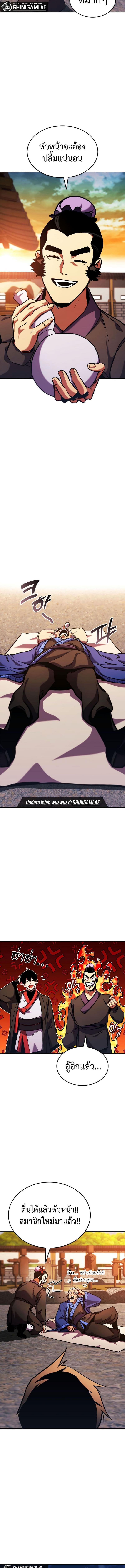 Ranker’s Return (Remake) ตอนที่ 157 แปลไทย