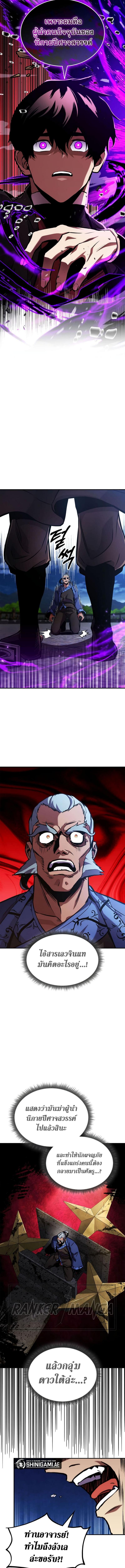 Ranker’s Return (Remake) ตอนที่ 157 แปลไทย