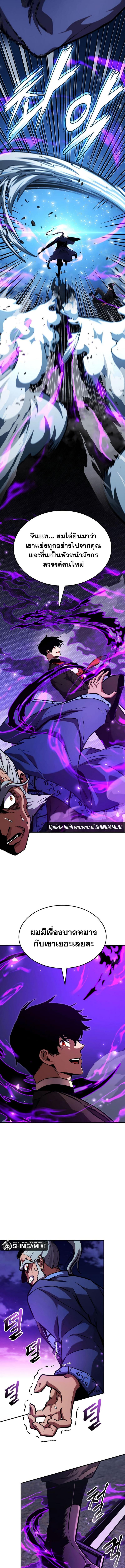 Ranker’s Return (Remake) ตอนที่ 157 แปลไทย