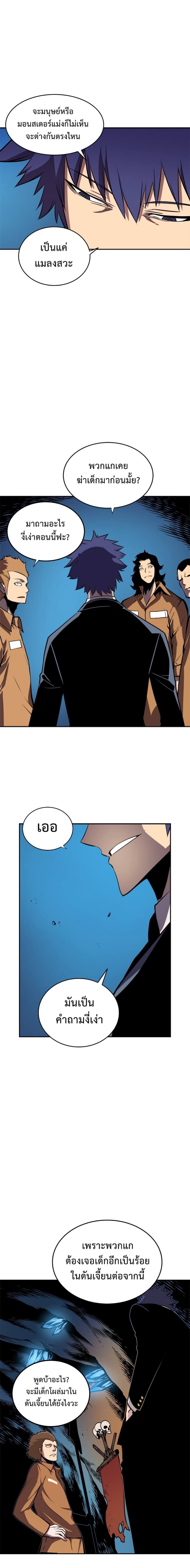 Solo Leveling ตอนที่ 29 แปลไทย