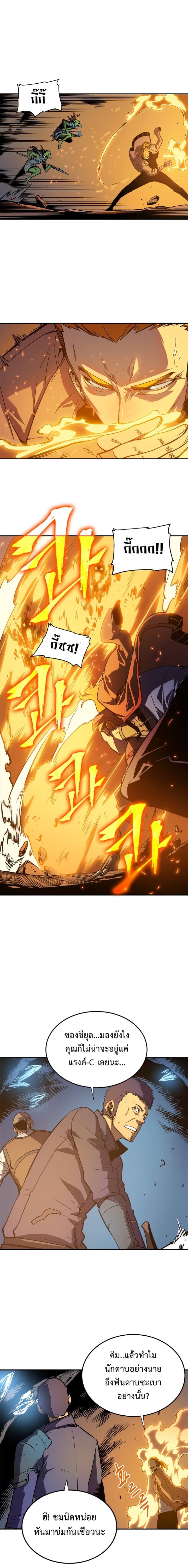 Solo Leveling ตอนที่ 29 แปลไทย