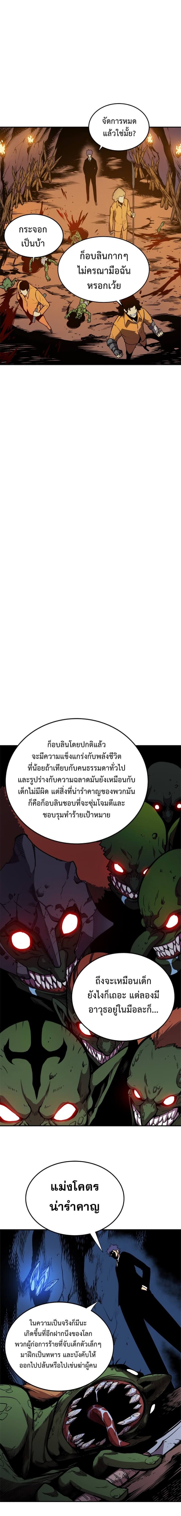 Solo Leveling ตอนที่ 29 แปลไทย