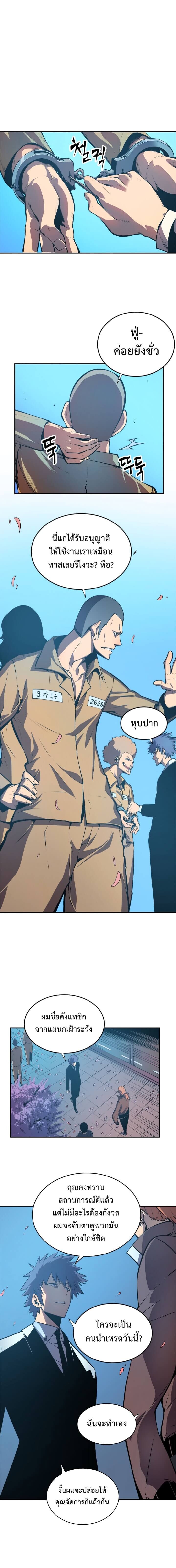 Solo Leveling ตอนที่ 29 แปลไทย