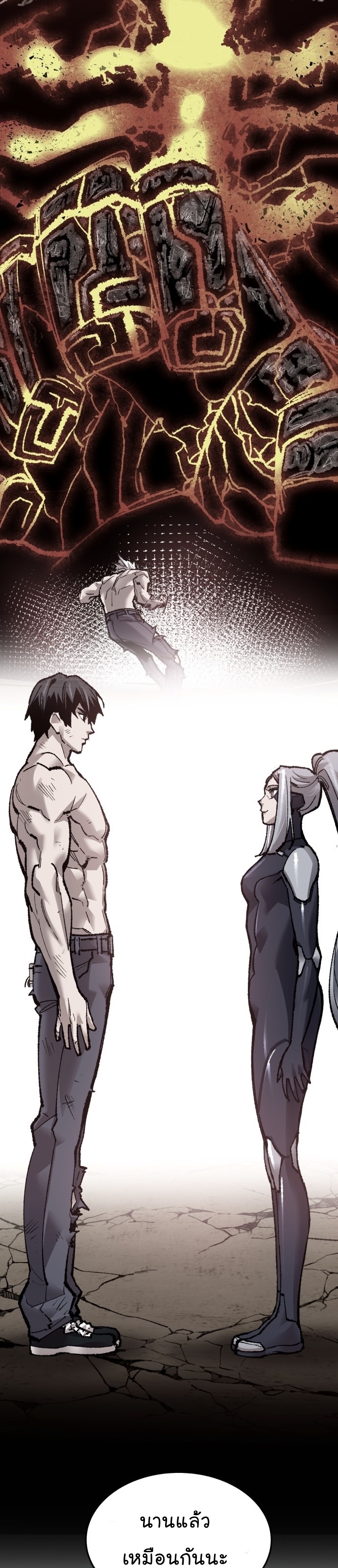 Limit Breaker ยอดคนเลเวลทะลุ ตอนที่ 116 แปลไทย