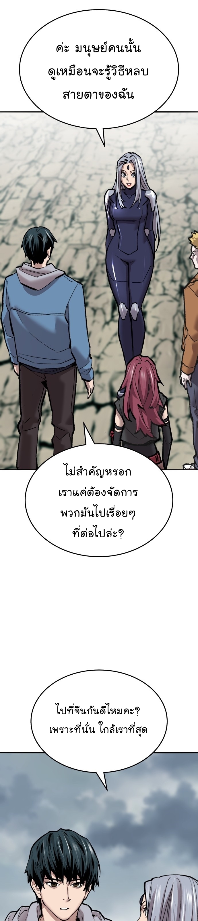 Limit Breaker ยอดคนเลเวลทะลุ ตอนที่ 116 แปลไทย