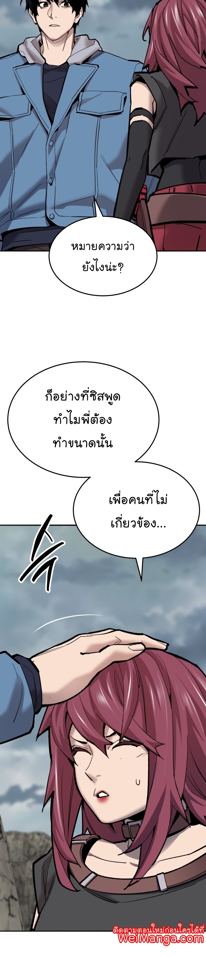 Limit Breaker ยอดคนเลเวลทะลุ ตอนที่ 116 แปลไทย