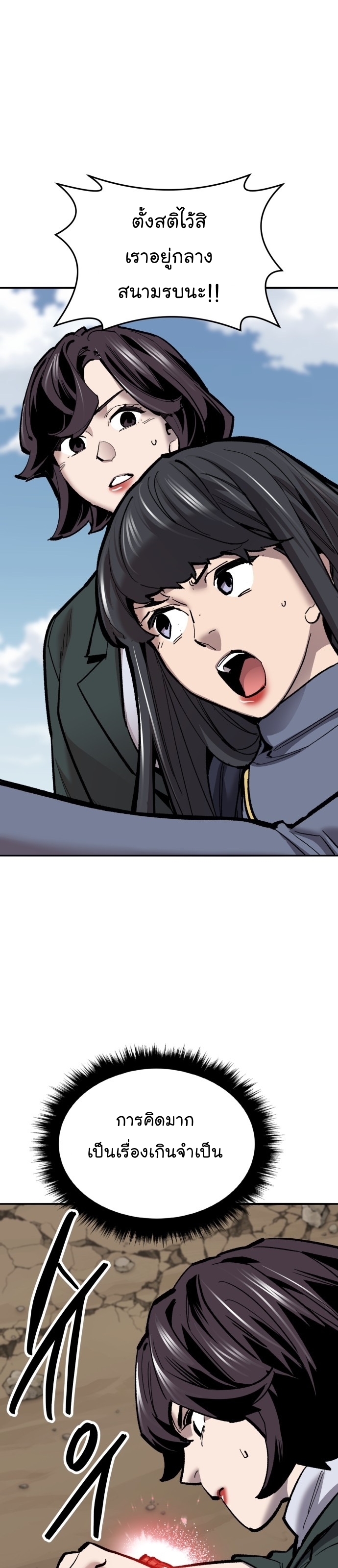 Limit Breaker ยอดคนเลเวลทะลุ ตอนที่ 116 แปลไทย