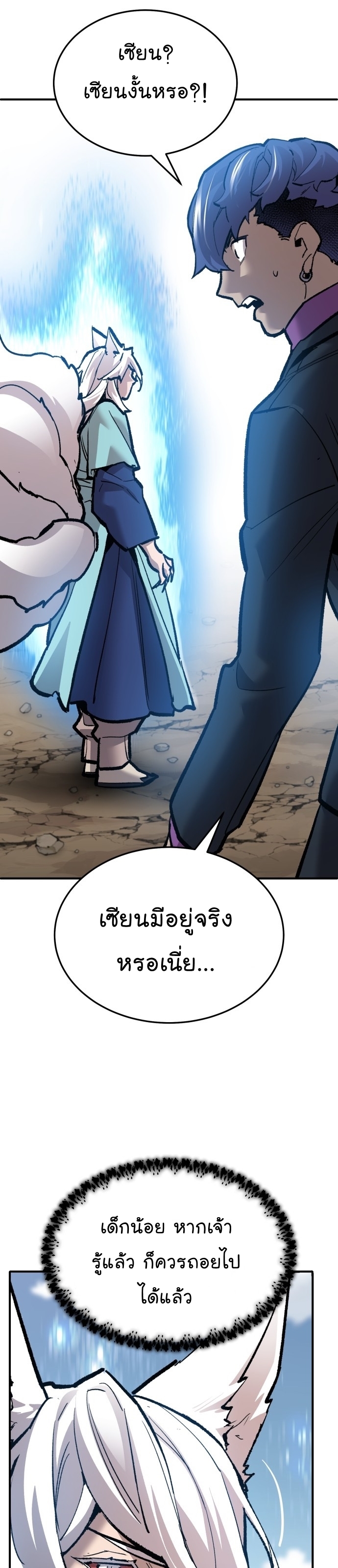Limit Breaker ยอดคนเลเวลทะลุ ตอนที่ 116 แปลไทย