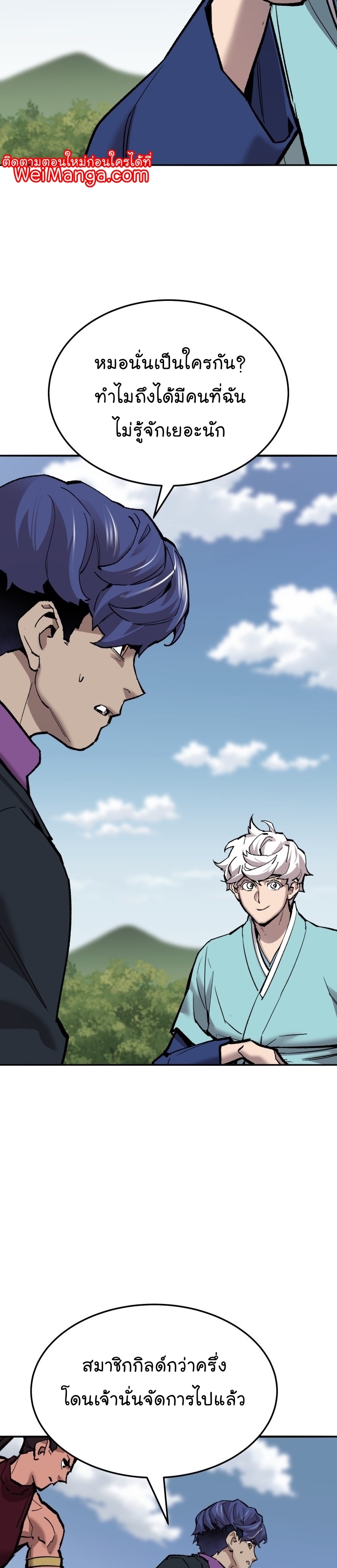 Limit Breaker ยอดคนเลเวลทะลุ ตอนที่ 116 แปลไทย