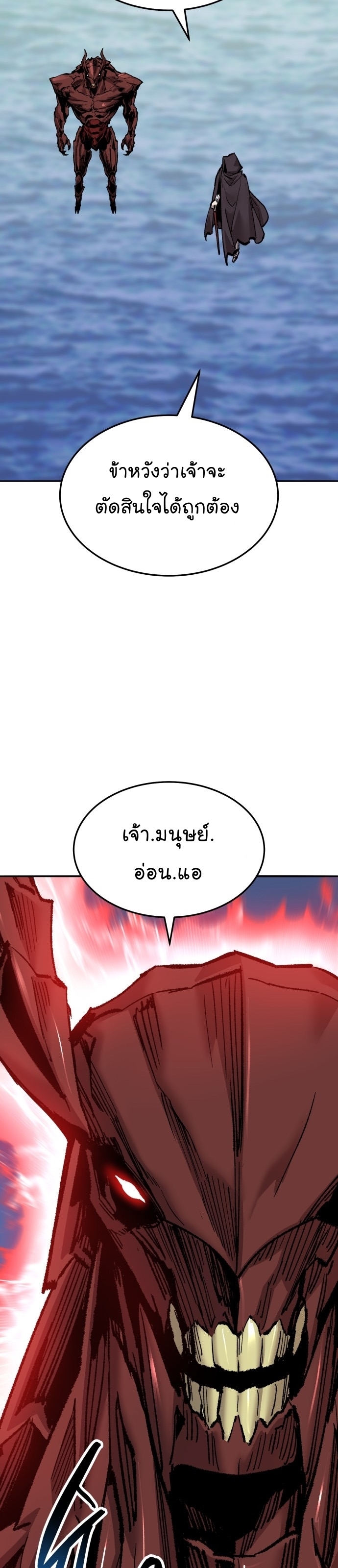 Limit Breaker ยอดคนเลเวลทะลุ ตอนที่ 116 แปลไทย