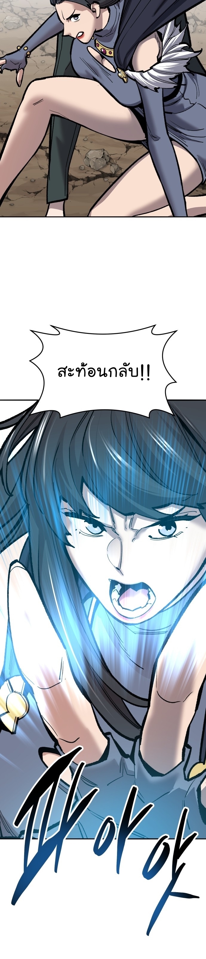 Limit Breaker ยอดคนเลเวลทะลุ ตอนที่ 116 แปลไทย