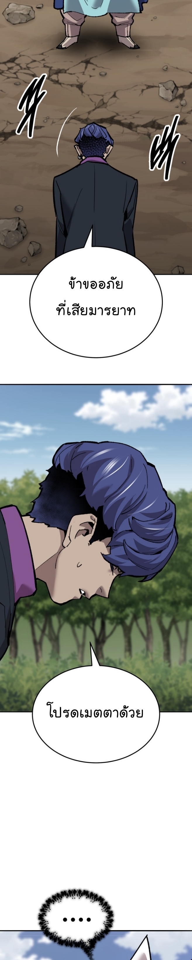 Limit Breaker ยอดคนเลเวลทะลุ ตอนที่ 116 แปลไทย