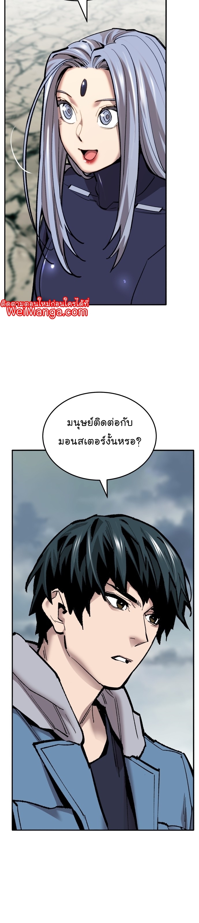 Limit Breaker ยอดคนเลเวลทะลุ ตอนที่ 116 แปลไทย