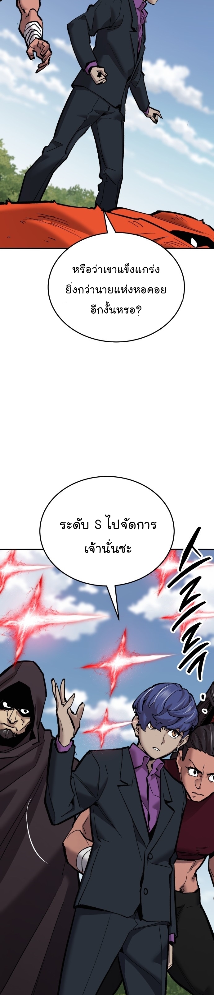 Limit Breaker ยอดคนเลเวลทะลุ ตอนที่ 116 แปลไทย