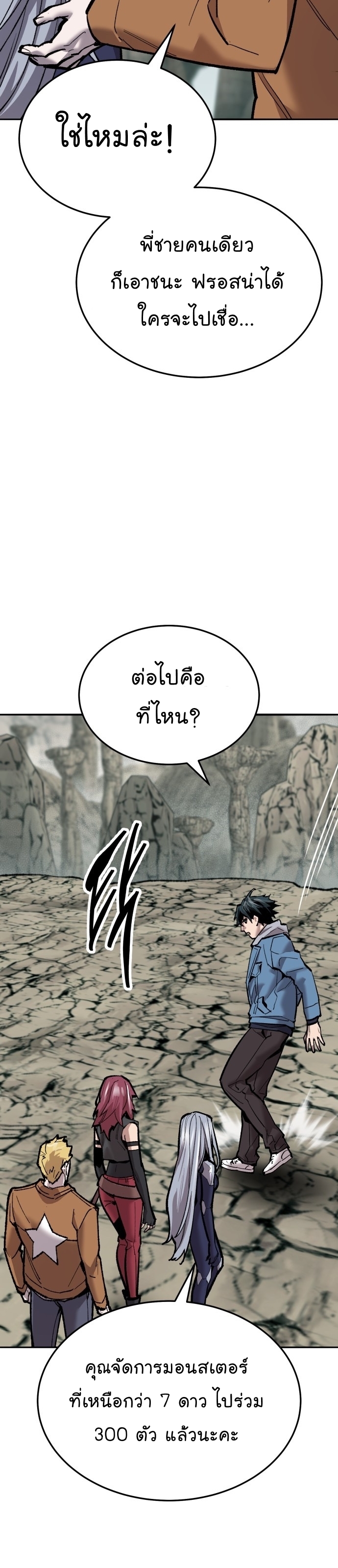 Limit Breaker ยอดคนเลเวลทะลุ ตอนที่ 116 แปลไทย