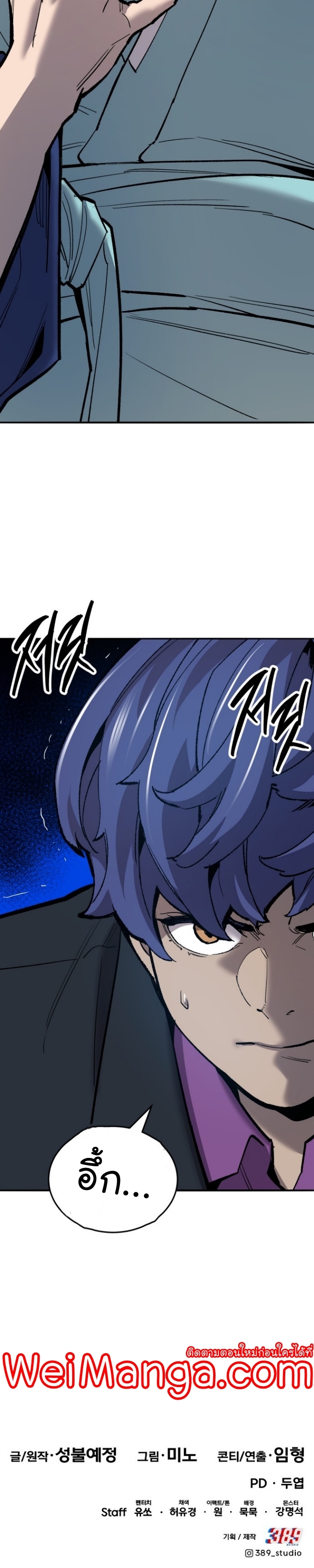 Limit Breaker ยอดคนเลเวลทะลุ ตอนที่ 116 แปลไทย