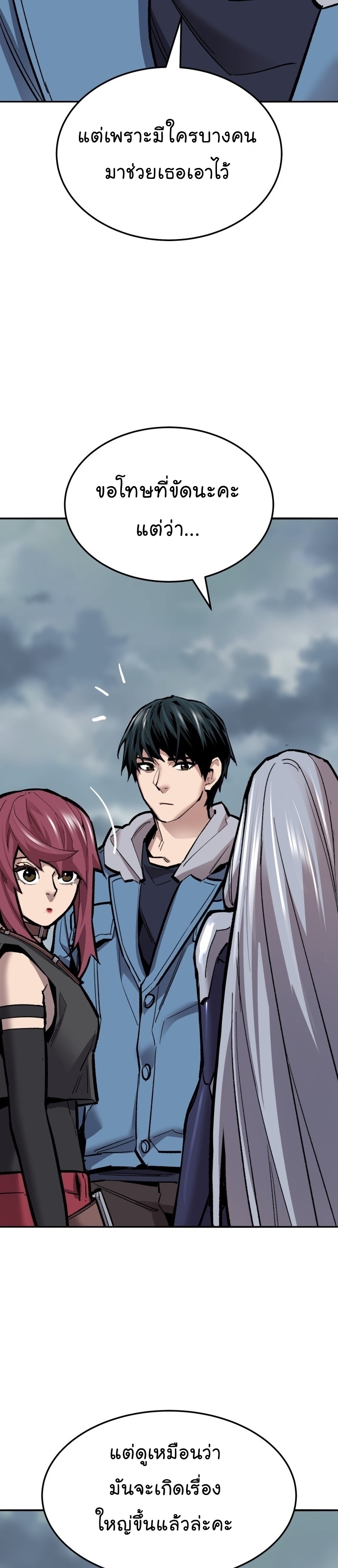 Limit Breaker ยอดคนเลเวลทะลุ ตอนที่ 116 แปลไทย