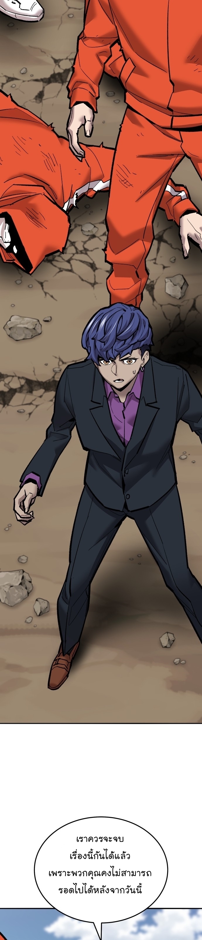 Limit Breaker ยอดคนเลเวลทะลุ ตอนที่ 116 แปลไทย