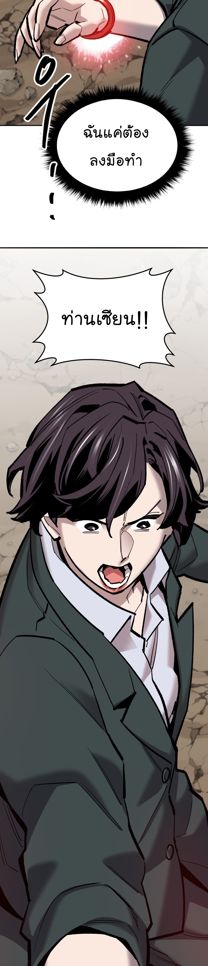 Limit Breaker ยอดคนเลเวลทะลุ ตอนที่ 116 แปลไทย