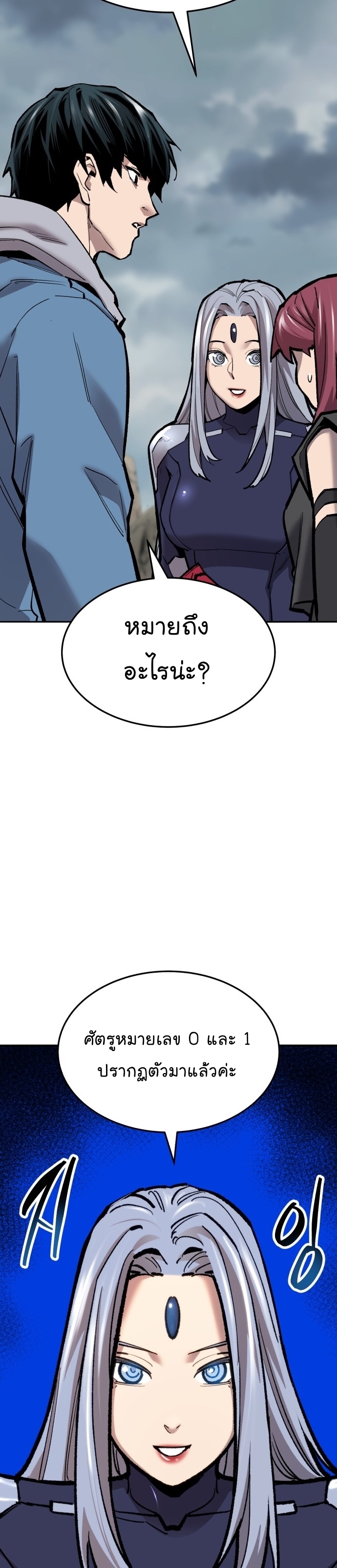 Limit Breaker ยอดคนเลเวลทะลุ ตอนที่ 116 แปลไทย