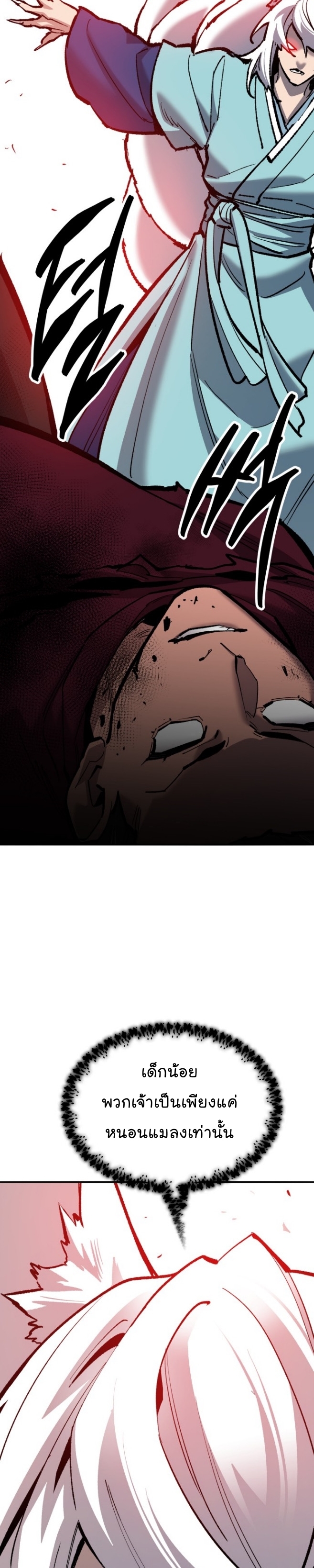 Limit Breaker ยอดคนเลเวลทะลุ ตอนที่ 116 แปลไทย