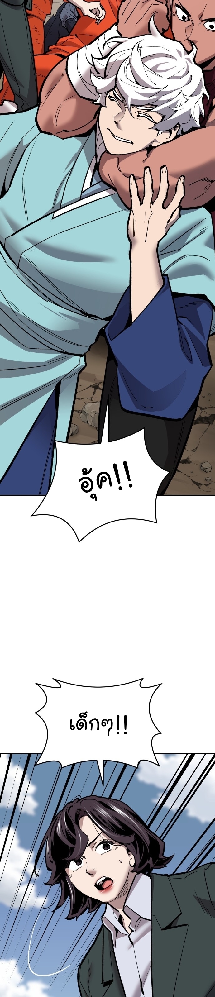 Limit Breaker ยอดคนเลเวลทะลุ ตอนที่ 116 แปลไทย