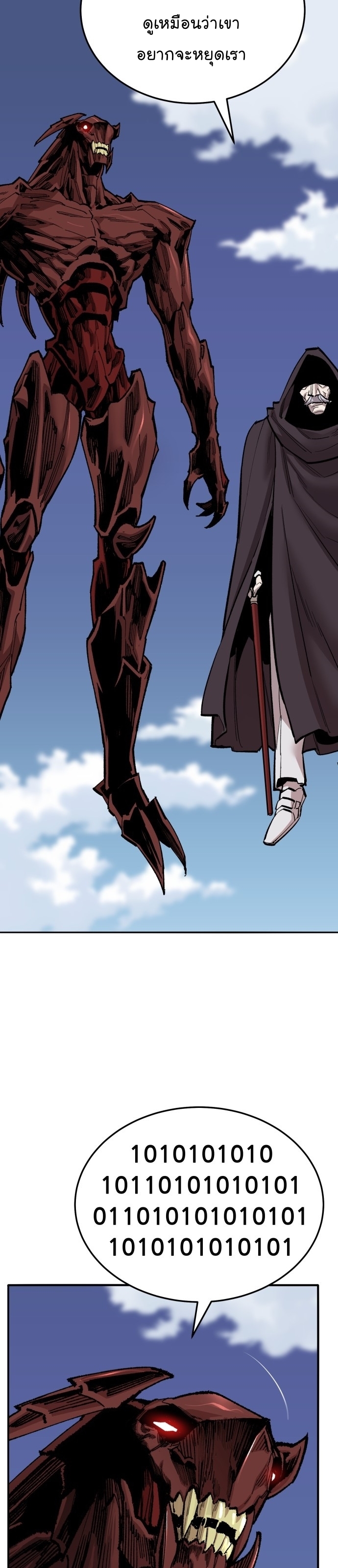 Limit Breaker ยอดคนเลเวลทะลุ ตอนที่ 116 แปลไทย