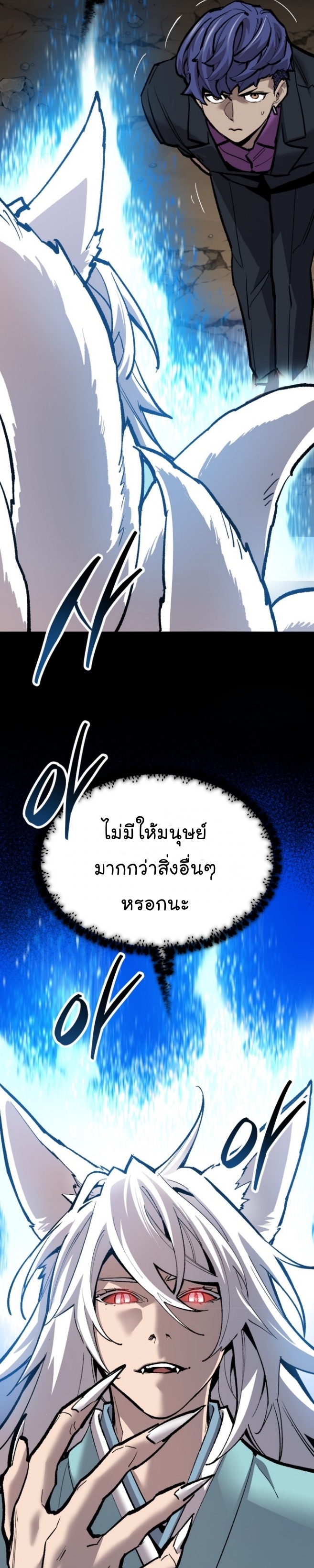 Limit Breaker ยอดคนเลเวลทะลุ ตอนที่ 116 แปลไทย