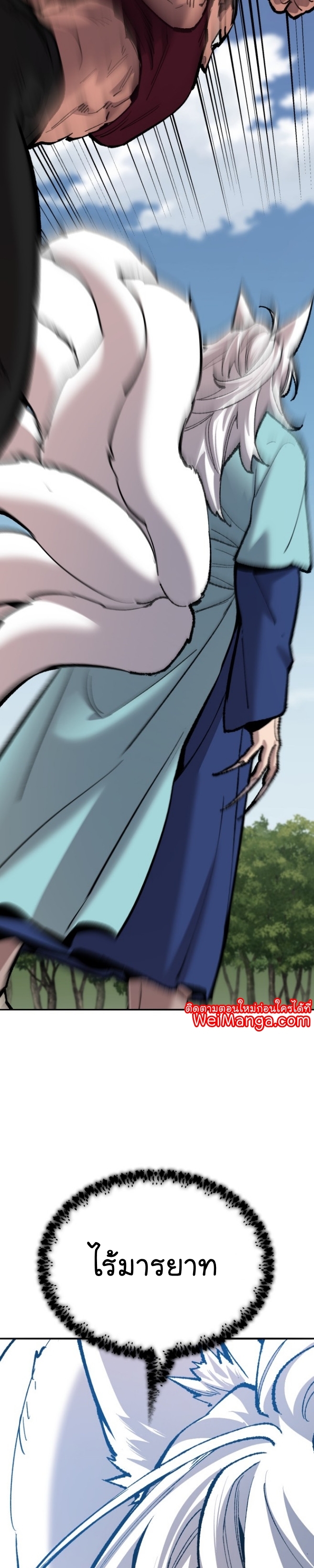 Limit Breaker ยอดคนเลเวลทะลุ ตอนที่ 116 แปลไทย