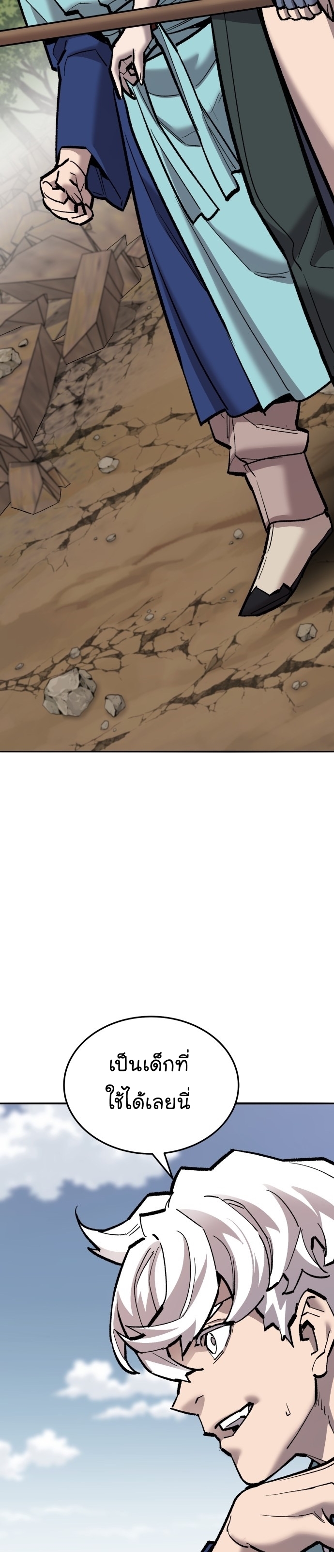 Limit Breaker ยอดคนเลเวลทะลุ ตอนที่ 116 แปลไทย