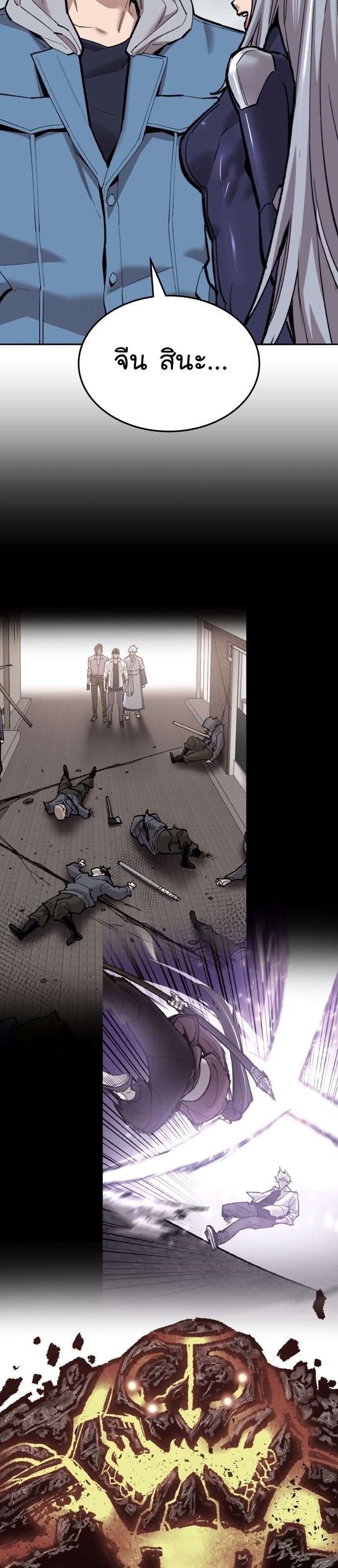 Limit Breaker ยอดคนเลเวลทะลุ ตอนที่ 116 แปลไทย