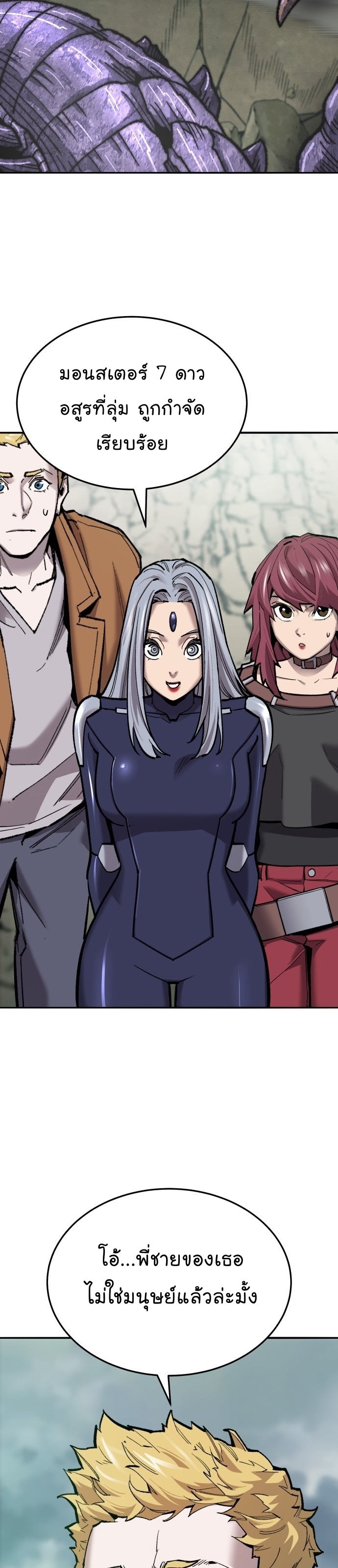 Limit Breaker ยอดคนเลเวลทะลุ ตอนที่ 116 แปลไทย