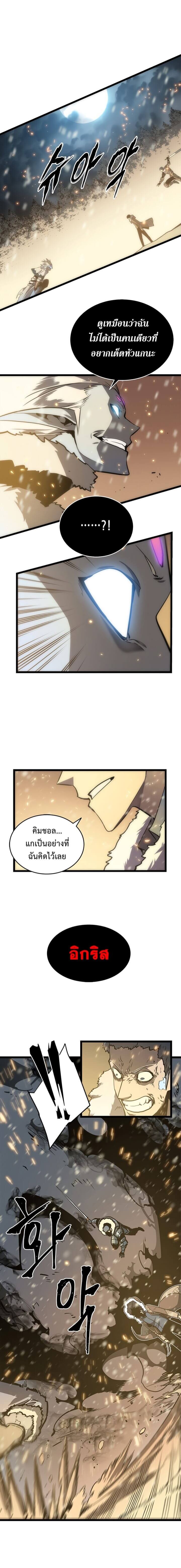 Solo Leveling ตอนที่ 53 แปลไทย