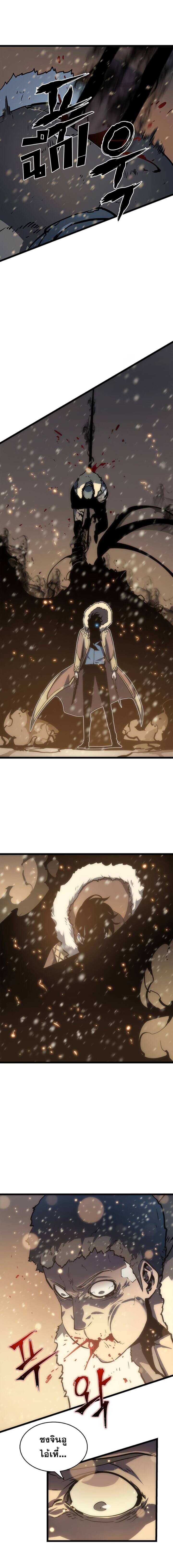 Solo Leveling ตอนที่ 53 แปลไทย