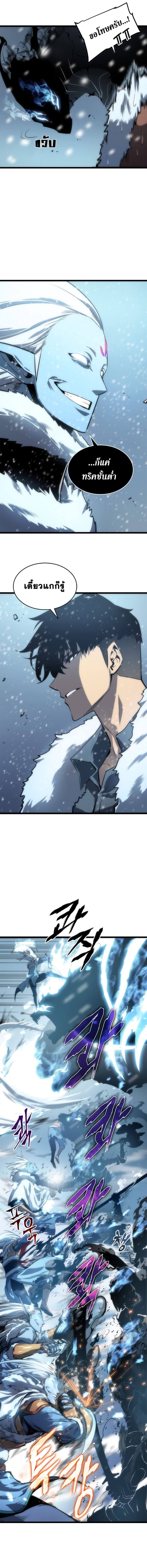 Solo Leveling ตอนที่ 53 แปลไทย