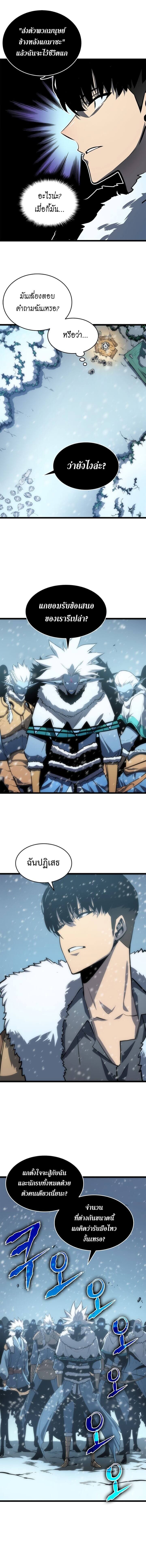 Solo Leveling ตอนที่ 53 แปลไทย