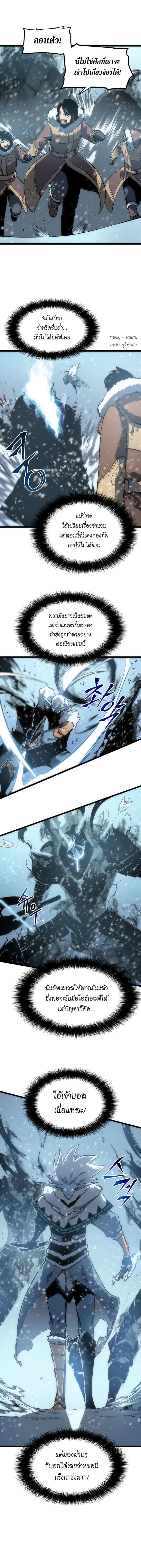 Solo Leveling ตอนที่ 53 แปลไทย