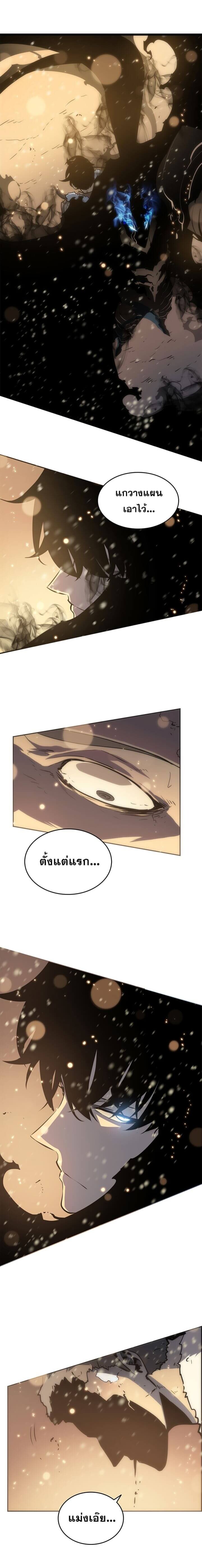 Solo Leveling ตอนที่ 53 แปลไทย
