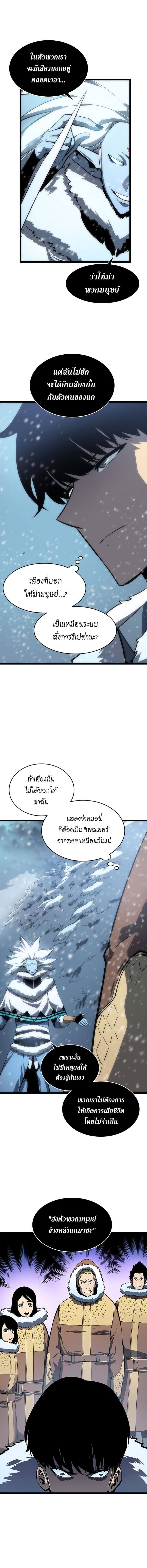 Solo Leveling ตอนที่ 53 แปลไทย