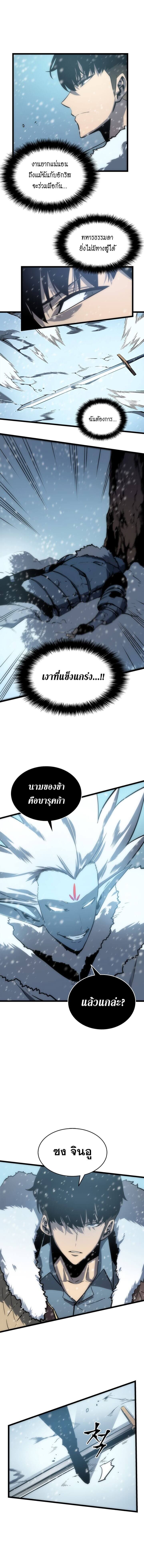 Solo Leveling ตอนที่ 53 แปลไทย