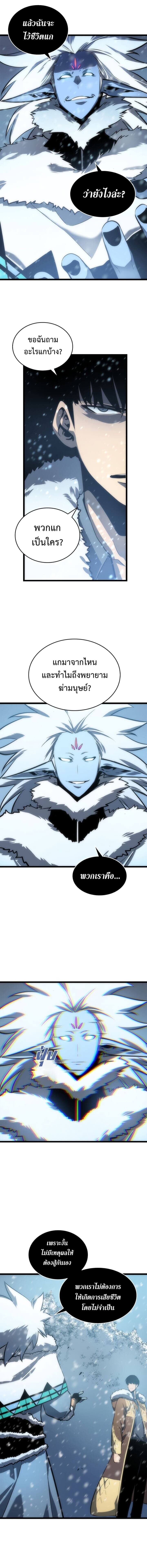Solo Leveling ตอนที่ 53 แปลไทย