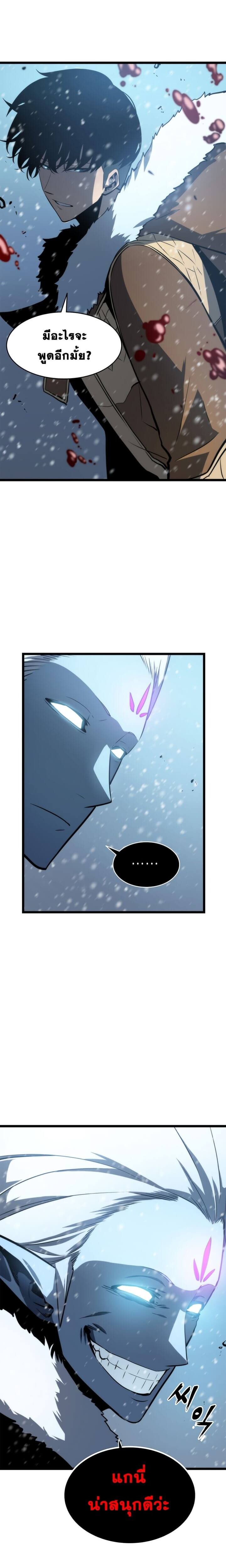 Solo Leveling ตอนที่ 53 แปลไทย